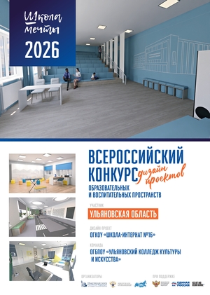 Проект актового зала