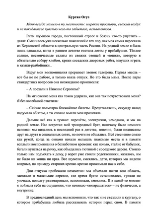 Курган Огуз