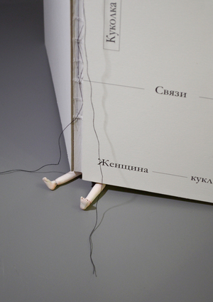 Кукла в современном искусстве