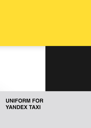 Форменная одежда сотрудников Yandex Taxi