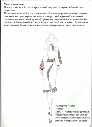 Одежда для смелой, целеустремленной девушки, которая любит быть в движении