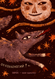 Стикерпак | ЗабавоСлов