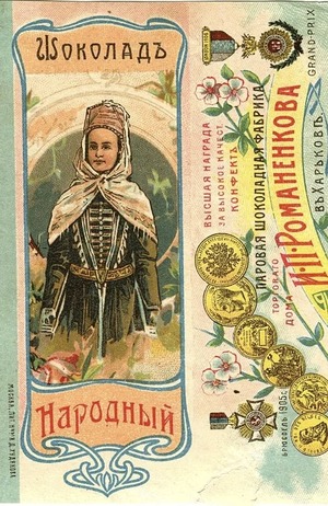 История этикеток