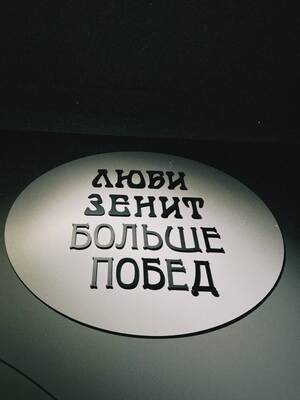 Афиши матчей ЖФК Зенит, сезон 2025