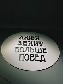Афиши матчей ЖФК Зенит, сезон 2025
