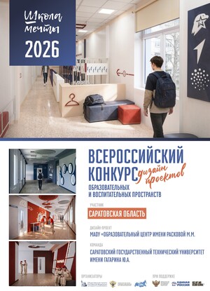 МАОУ «ОБРАЗОВАТЕЛЬНЫЙ ЦЕНТР ИМЕНИ РАСКОВОЙ М.М.»