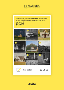 Проверка на человечность | Ночлежка
