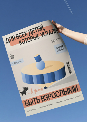 Карандаш-Фест 2026