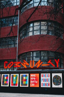 Выставка в&nbsp;клубе COMMUNITY