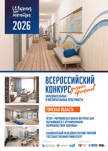 Проект учебного кабинета