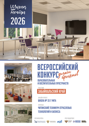 Лучший специализированный учебный кабинет школы №33