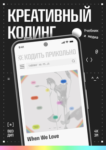 Кодить прикольно // Предзащита