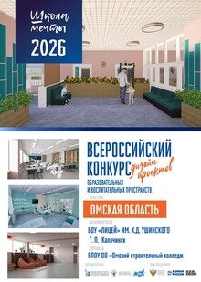 БОУ «ЛИЦЕЙ» ИМ.&nbsp;К.Д. УШИНСКОГО Г. П. КАЛАЧИНСК