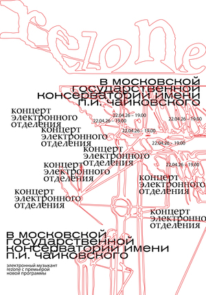 плакаты для электронного отделения