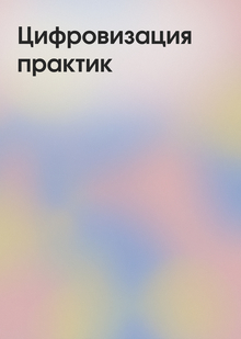 Глава&nbsp;6