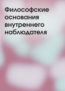 Глава&nbsp;4