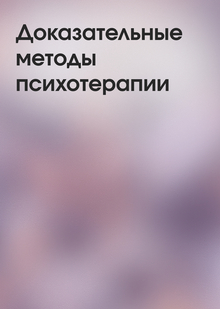 Глава&nbsp;5