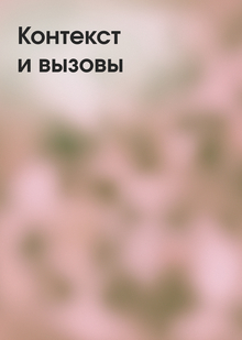 Глава&nbsp;1