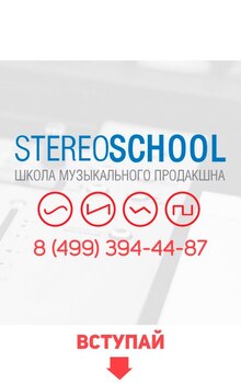 Stereoschool Stereoschool