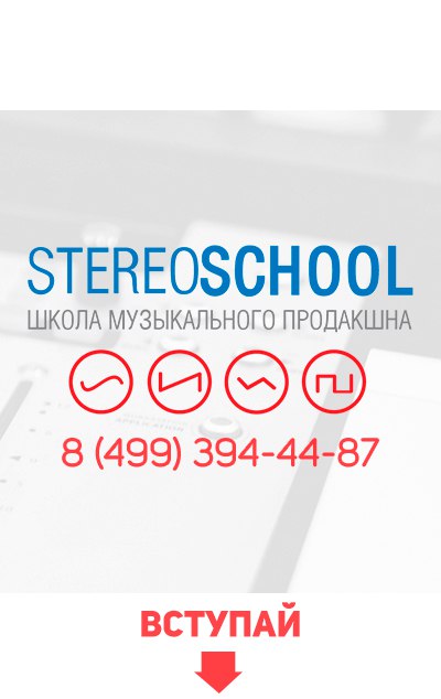 Stereoschool