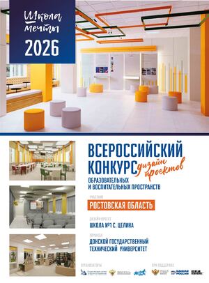 ШКОЛА МЕЧТЫ №1