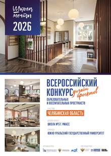 Проект интерьера библиотеки