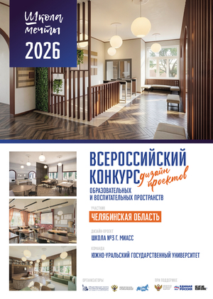 Проект интерьера библиотеки