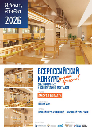 лучшая столовая