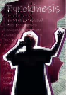 плакат Pyrokinesis плакат Pyrokinesis