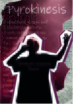 плакат Pyrokinesis