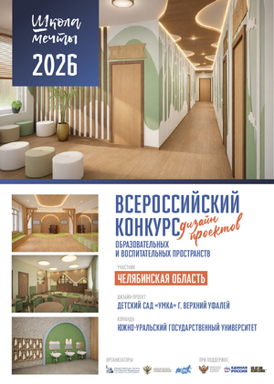 Проект групповой ячейки детского сада