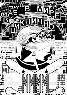 Внутреннее звучание