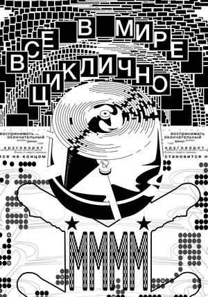 Внутреннее звучание
