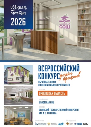 Проект универсального кабинета