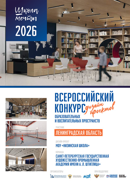 МОУ "Низинская школа"