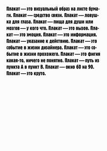 Плакаты. 2007–2012