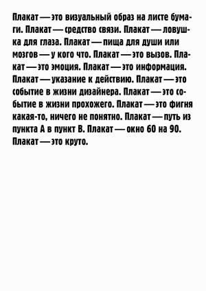 Posters. 2007 - 2012