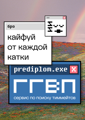ггвп