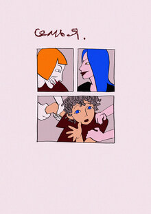 семья. / family.