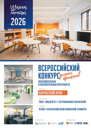 Коммуникационное школьное пространство