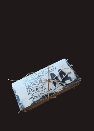 Книга Данте Алигьери «Божественная комедия», часть «Ад»