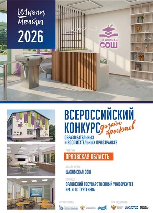 Решение коммуникационного школьного пространства