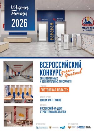 Проект специализированного учебного кабинета