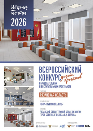 Геральдический зал Мурминская СШ