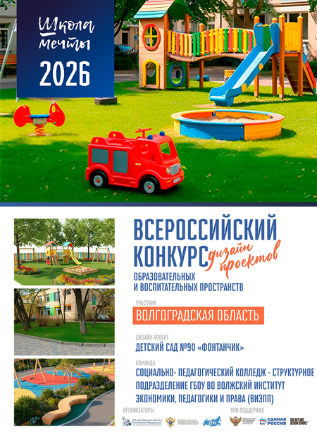 Проект благоустройства прилегающей территории