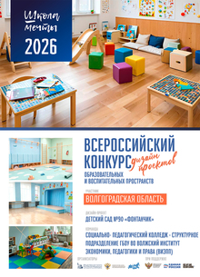 Школа мечты Детский сад № 90 Фонтанчик