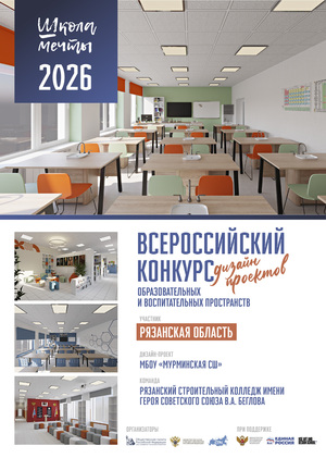 Мурминская СШ кабинет химии