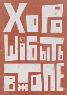 В&nbsp;топе