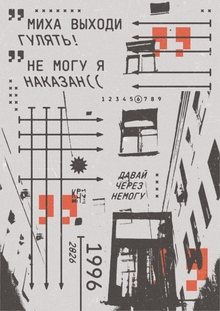 Наказан