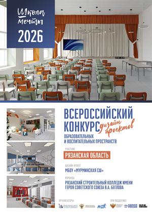 Актовый зал Мурминская СШ